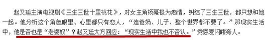 演技好到可以忽略颜值！赵又廷的演技堪称