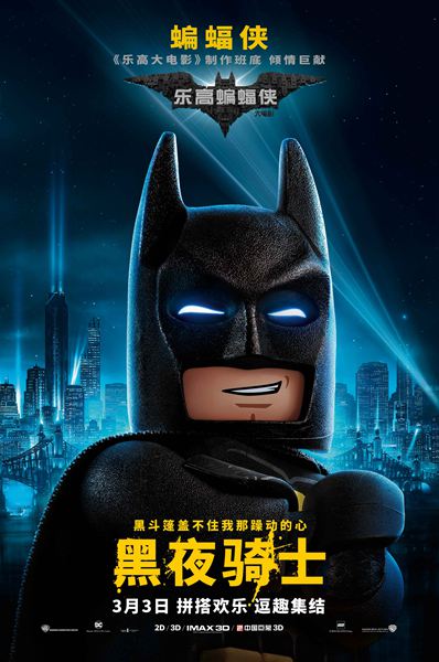 《乐高蝙蝠侠大电影》首曝中文人物特辑 北美开局超《疯狂动物城》