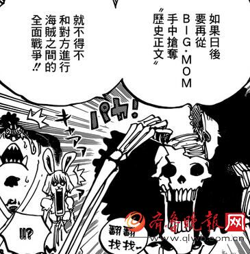 海贼王855话峰回路转 布鲁克不辱使命夺取历史正文