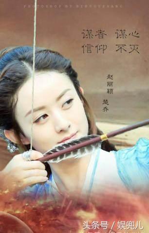 赵丽颖《楚乔传》剧照来袭 网友：颜值巅峰望超花千骨
