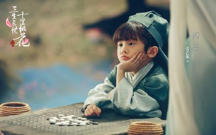 《三生三世十里桃花》素素夜华儿子糯米团子阿离上线 扮演者张艺瀚可了不得！