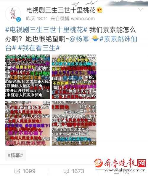 三生三世十里桃花赵又廷成史上最惨男主 被砍被烧还挨53670道天雷 媳妇还是跑了(图)