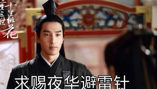 三生三世十里桃花赵又廷成史上最惨男主 被砍被烧还挨53670道天雷 媳妇还是跑了(图)