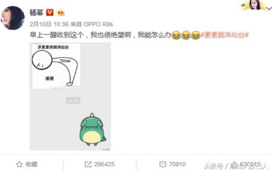 杨幂晒恶搞图自黑暴露情商：团子为啥叫阿离？阿离真身究竟是啥