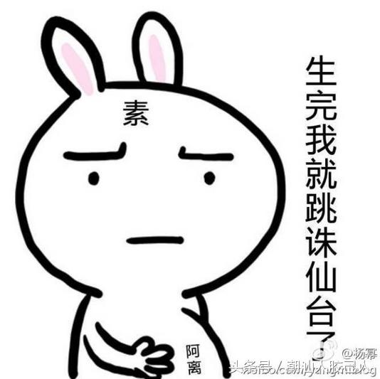 杨幂晒恶搞图自黑暴露情商：团子为啥叫阿离？阿离真身究竟是啥
