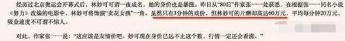 林妙可过南艺复试！林妙可PK杨沛宜 同为奥运女孩她们却有着截然相反的人生(图)
