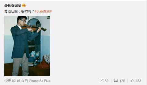 这个拉小提琴的斯文少年是谁？仿佛看到了一个假汪峰
