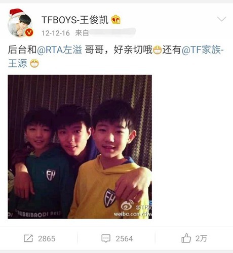 鹿晗偶像是周杰伦，林更新竟然是天心的迷弟，王俊凯比他偶像还红