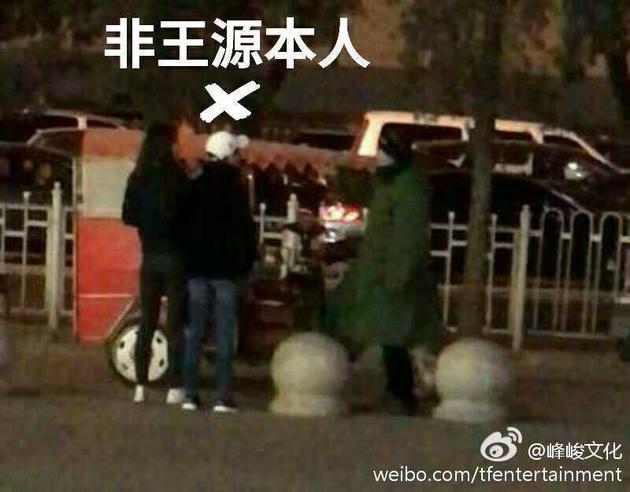 王源经纪公司发声明：否认恋爱传闻和买冒牌衣服