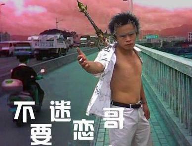 和“苍老师”一起玩游戏？细数那些奇葩游戏ID的进化史