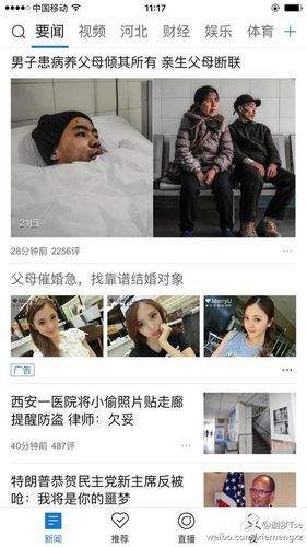 网红辣妈谢梦旧照被用来征婚 网友：把孩子甩过去