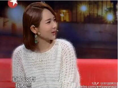 娱乐圈耿直女星自爆缺陷断星路 杨紫承认自卑整容