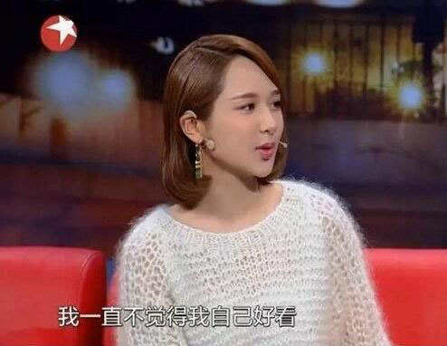娱乐圈耿直女星自爆缺陷断星路 杨紫承认自卑整容