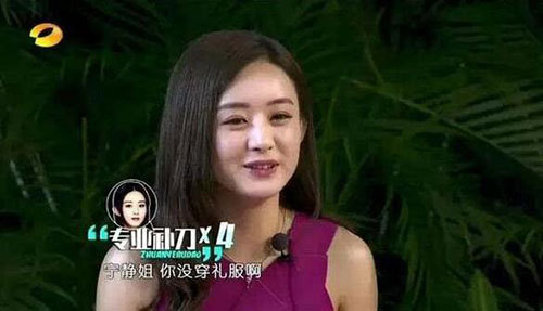 娱乐圈耿直女星自爆缺陷断星路 杨紫承认自卑整容
