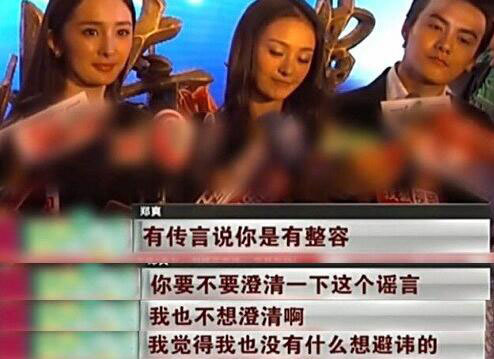 娱乐圈耿直女星自爆缺陷断星路 杨紫承认自卑整容