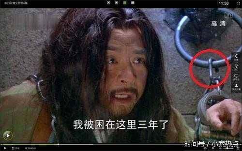 搞笑穿帮镜头：迪丽热巴的手机好牛
