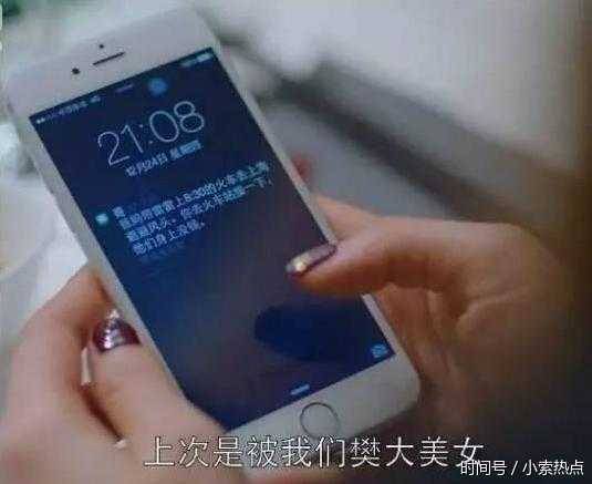 搞笑穿帮镜头：迪丽热巴的手机好牛