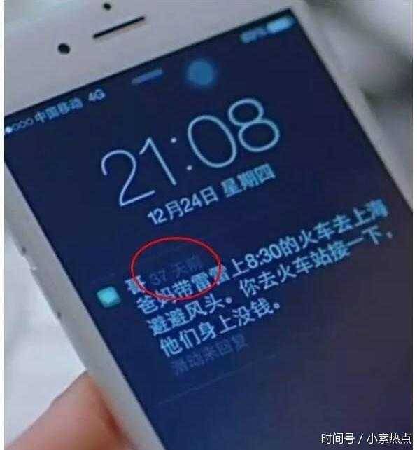 搞笑穿帮镜头：迪丽热巴的手机好牛