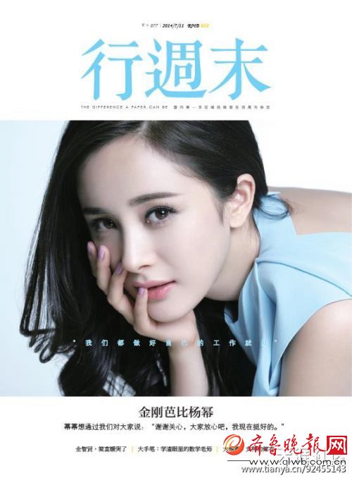 杨幂黄子韬在一起了？网友：黄子韬可别被套路了