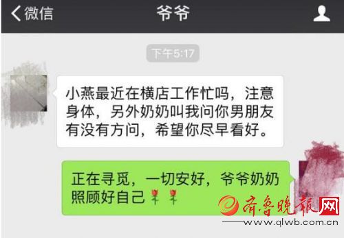 张馨予被催找对象 没想到张馨予家庭背景竟是这样！