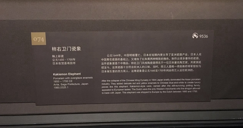 百件大英博物馆文物展开展 第101件中国展品为何选它？
