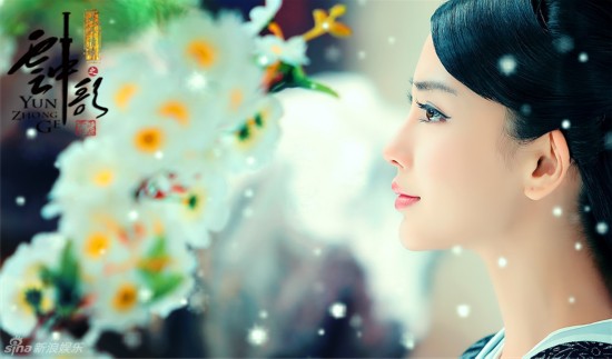 赵丽颖baby争《诛仙》女主 赵丽颖angelababy谁美？