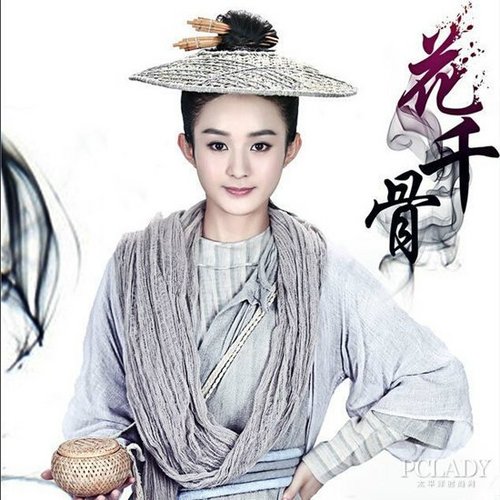 赵丽颖baby争《诛仙》女主 赵丽颖angelababy谁美？