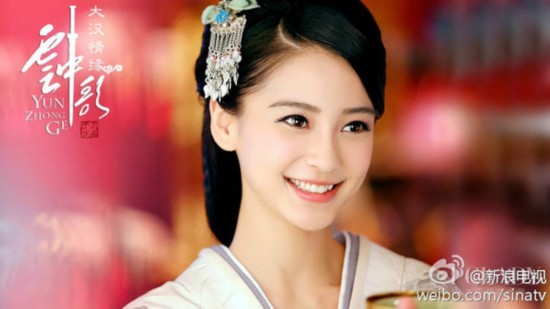 赵丽颖baby争《诛仙》女主 赵丽颖angelababy谁美？