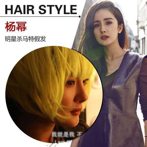 一直以为杨幂戴假发最有味道,直到看到了赵丽