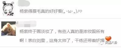 换眉如换脸！杨紫赵丽颖都美回来了