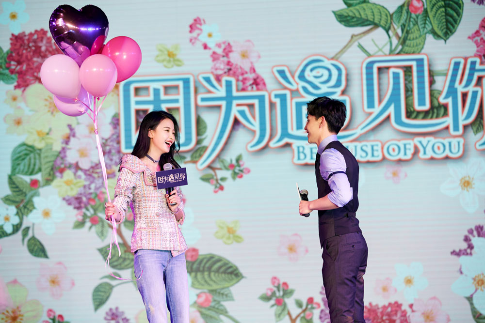 《因为遇见你》将播 邓伦现场“求婚”孙怡