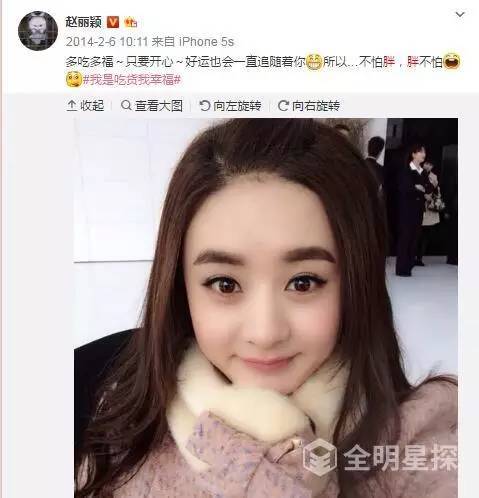 杨幂迪丽热巴赵丽颖 明明很瘦非说自己很胖的女星