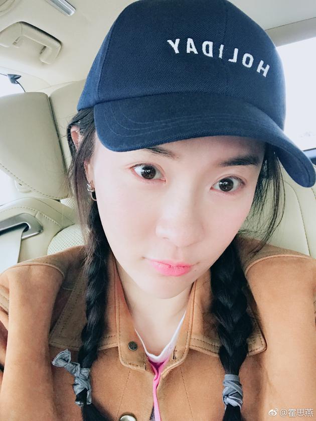 霍思燕扎麻花辫晒素颜自拍 肤白貌美清纯似少女