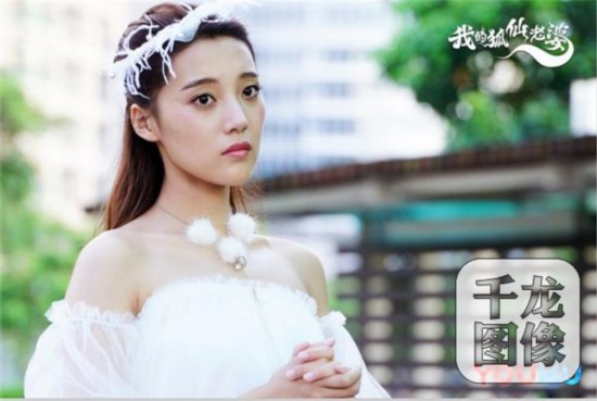 《我的狐仙老婆》热播 两大女神PK夺爱