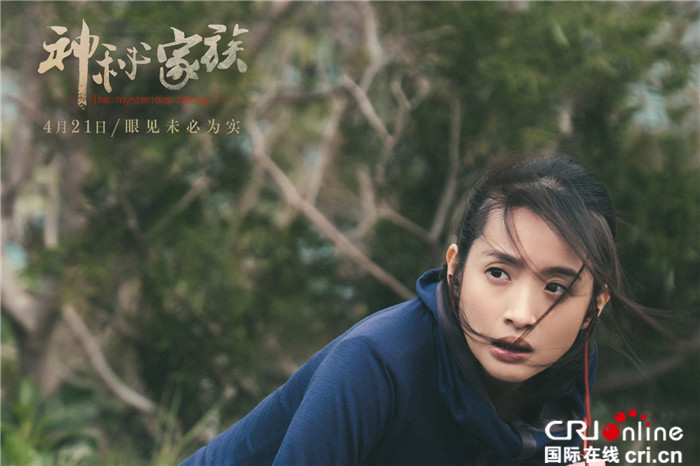 《神秘家族》林依晨搭陈晓演绎重口味悬疑大片