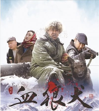 《血狼犬》下月即将上映 黄宏重新定义国产动物电影