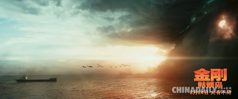 《金刚：骷髅岛》“人类禁区”预告惊心动魄 骷髅岛美景背后蕴藏最残酷生态