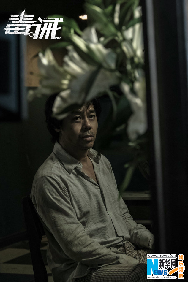 刘青云《毒。诫》打破形象挑战“瘾君子”
