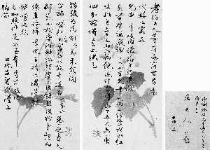 《见字如面》带动信札成收藏新宠 多家春拍力推信札专场