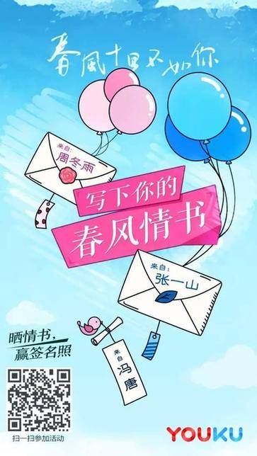 春风情书击中小心脏 它玩坏了你骨子里杀不死的文艺