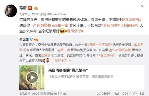 春风情书击中小心脏 它玩坏了你骨子里杀不死的文艺