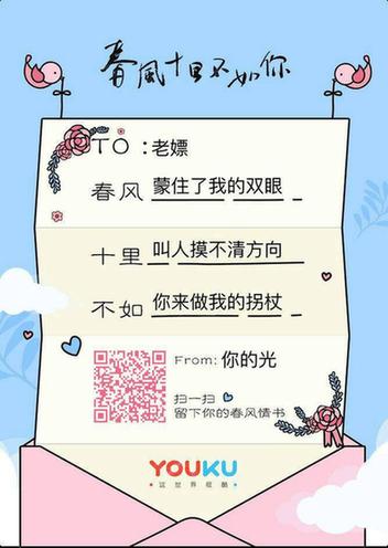 春风情书击中小心脏 它玩坏了你骨子里杀不死的文艺