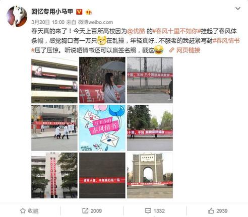 春风情书击中小心脏 它玩坏了你骨子里杀不死的文艺