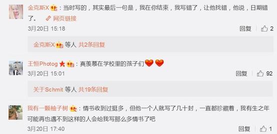 春风情书击中小心脏 它玩坏了你骨子里杀不死的文艺