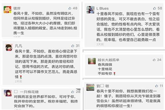 春风情书击中小心脏 它玩坏了你骨子里杀不死的文艺