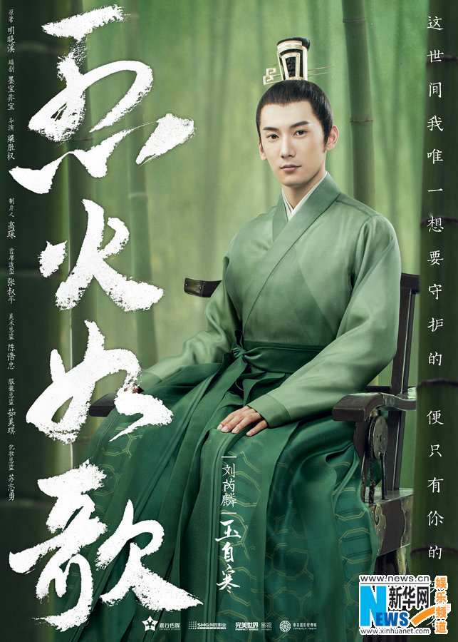 《烈火如歌》首发海报 周渝民迪丽热巴造型曝光