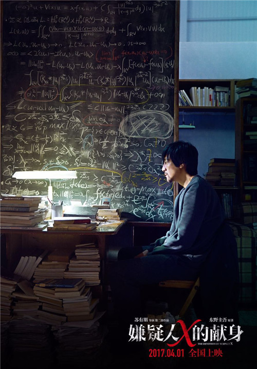 《嫌疑人x》破2.5亿 张鲁一禁欲系男神终结者