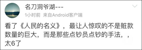 真不是炫技？《人民的名义》花式点钞片段爆红