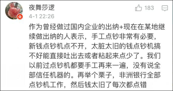 真不是炫技？《人民的名义》花式点钞片段爆红
