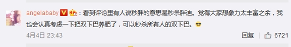 Angelababy自黑秒胖被误解 澄清无秒杀热巴之意